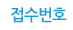 패스워드